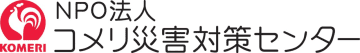 コメリ、愛媛県四国中央市と「災害時の物資供給協定」　7月2日締結へ
