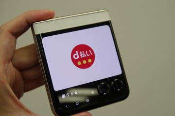 ドコモオンラインショップで割引変更、「motorola razr 50d」の割引追加や「iPhone 16e」の割引減額など