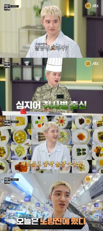 調理師免許取得、調理兵出身のEXOド・ギョンス、冷蔵庫の中身を初公開！念願の番組出演決定