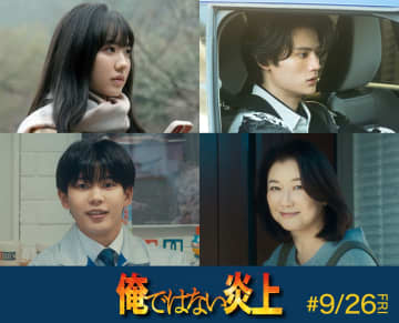 阿部寛主演 映画『俺ではない炎上』に芦田愛菜、藤原大祐、長尾謙杜、夏川結衣の出演が決定 本予告映像が公開