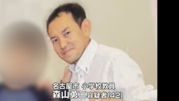 【悪質】「100%先生を信じなくていい」教師らが児童の下着などを盗撮しSNSで共有か…松嶋尚美「芋づる式で見つかったがもっといると思う」
