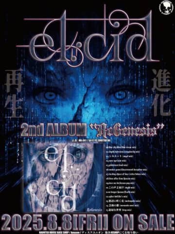 el:cid、4年ぶりに放つ衝撃の新アルバム『ReGenesis』リリース