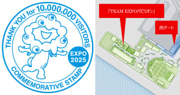万博公式スタンプラリー、1000万人記念デザインが新登場。7月15日まで西ゲート「TEAM EXPOパビリオン」に設置