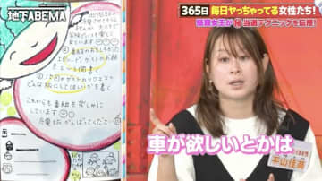 365日懸賞する主婦、懸賞で当てた400万円の車に驚きの声「派手じゃない！？」「目立つな〜！」