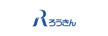 全国労働金庫協会　役員改選について