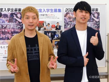 屋敷裕政がパパに！「娘とYouTube始めたらすまん」に嶋佐が即ツッコミ