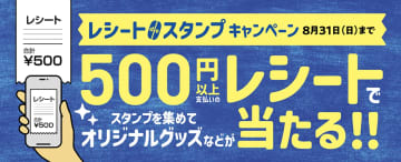 ドトール・エクセルシオール、スタンプを集めるとTシャツ/コーヒーカップなどが当たるキャンペーン！