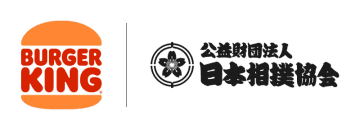 直火焼き100%ビーフパティ5枚、ベーコン4枚、チーズ4枚、野菜を挟んで1,876kcal、総重量668gの日本相撲協会公認“横綱級”超大型バーガー! バーガーキングが「BABY BODY BURGER」を発売