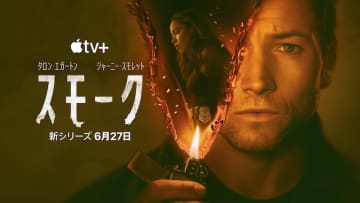 【AppleTV+ 今週のドラマTOP10】「話題の新作」なのに主演俳優の過去作と「題材もタイトルも同じ」で大混乱？：アップルTV おすすめ