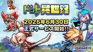 カード育成型カジュアルRPG「ドット異世界」が配信！様々な英雄でチームを編成してステージ攻略やPvPに挑戦しよう