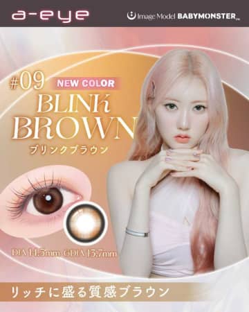 a-eye新色登場♡BABYMONSTERがイメモに就任！