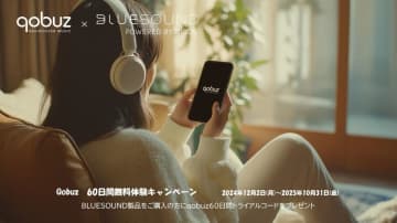 Bluesound製品購入でQobuz 60日間無料キャンペーン再延長。10月31日まで