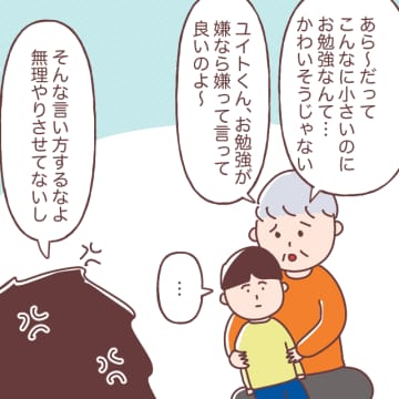 ［２］悲劇のおばぁを演じながら息子に勉強はイヤなものだと植え付ける自己中義母にますます負けません｜ママ広場マンガ