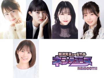 中川梨花, 田口華, 北澤早紀 etc. 「超次元ゲイム ネプテューヌ」舞台再演