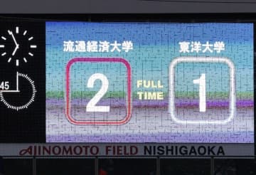 ０－２ではなく１－２。一矢は報いた。惜しくも準優勝の東洋大にとって、次につながる１点になったはずだ【アミノバイタル杯】