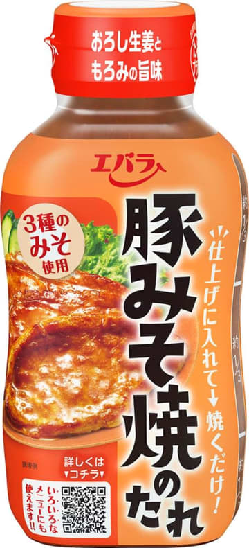 エバラ食品、「豚みそ焼のたれ」を自主回収　原料に基準値超える農薬