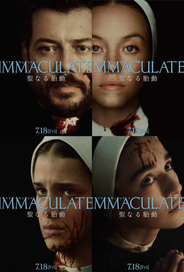 ”罪を犯さずに宿された”妊娠　次の聖母マリアとして崇められる姿　「IMMACULATE 聖なる胎動」本編映像