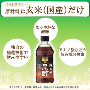ミツカン「純リンゴ酢」がAmazonで定期おトク便10%OFFセール実施中! 「500ml×2個」は税込932円、「500ml×12本」は税込5,012円! 「純リンゴ酢 500ml & 純玄米黒酢 500ml 各1本」は税込1,508円