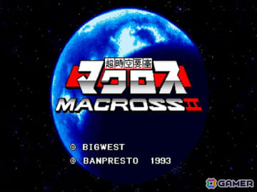 「アーケードアーカイブス 超時空要塞マクロスII」が7月10日に配信！「超時空要塞マクロス」から約80年後を舞台にマルドゥーク軍に立ち向かおう