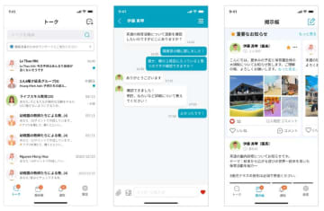 コドモン、こども施設での利用に特化した業務連絡ツール「せんせいトーク」の提供を開始