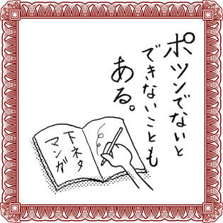 【プウ美ねえさんのお悩み相談】一人でポツン……。息子に友だちができません