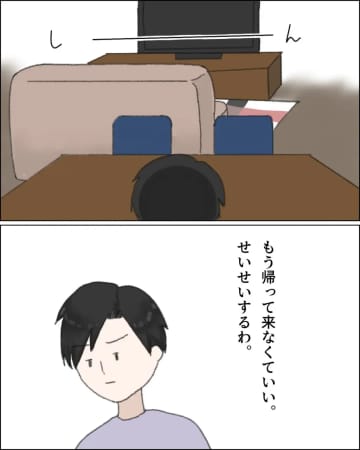 ［１６］妻が娘を連れて実家へ。「もう帰って来なくていい。せいせいするわ」夫の強がりも１ヶ月が限界。無自覚夫｜ママ広場マンガ