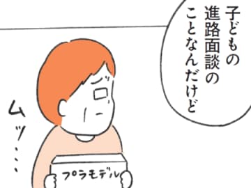 なんでムッとしてるの…？定型発達の人にはわからない〈自分勝手すぎる人〉の意外な理由とは？【もしかして…発達障害！？】
