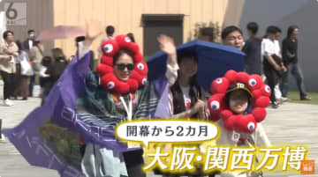 大阪・関西万博を訪れた外国人観光客が絶対にハズせない“イチオシ”とは？　「何が一番楽しかった？」を聞いてみた