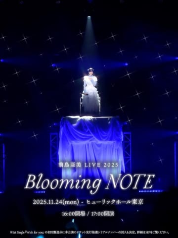 前島亜美、2ndライブ開催決定
