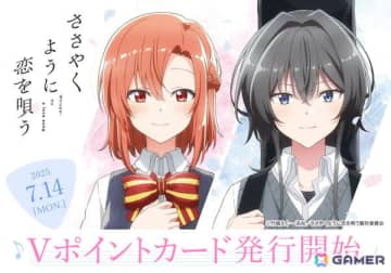 TVアニメ「ささやくように恋を唄う」木野ひまり、朝凪依のキャラクター素材をデザインしたVポイントカードが登場！