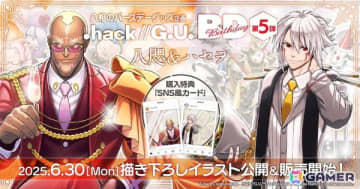 「.hack//G.U. Birthday」第5弾は八咫＆ハセヲのグッズセット！細川誠一郎氏による描き下ろしイラストが公開