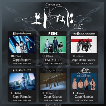Chevon、今年秋に先輩アーティストを対バンに迎え、自主企画『よしなに』全国編を開催