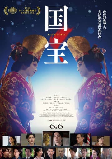 吉沢亮主演、映画『国宝』　興行収入32億円突破　観客動員・興行収入が伸び続ける異例のヒット