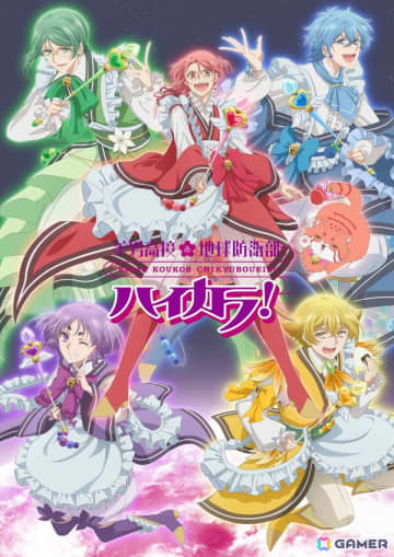 アニメ「美男高校地球防衛部ハイカラ！」ハイカラ浪漫団と蛮華羅新鋭隊の戦闘シーンを収めた新ビジュアルが公開！