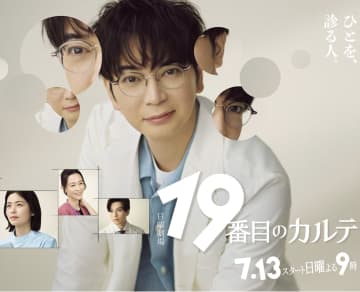 期待値高まるーー松本潤が"心を診る医者"に初挑戦！話題の医療ドラマ"19番目のカルテ"が描く、医療ドラマの真髄とは