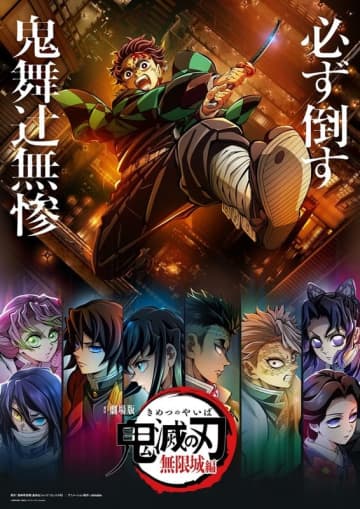 【特集】【#夏アニメ2025 放送日一覧】「#鬼滅の刃」「#地獄先生ぬ～べ～」「#彼女お借りします」など注目作21選まとめ