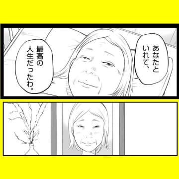 【漫画】妻に先立たれた夫…最近笑えていない…【パパはキャバ嬢 Vol.26】