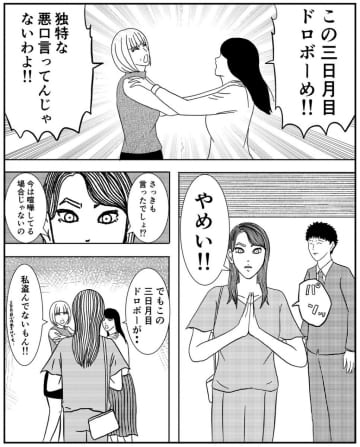 【漫画】「なんて女だ…」一人だけこの事件の真相を知っているよう【事故物件物語Vol.70】