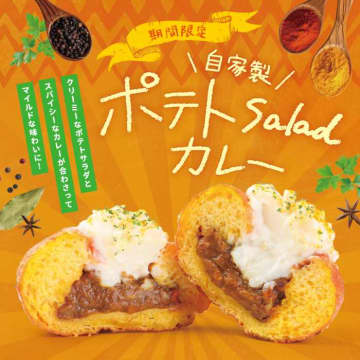 we♡donutの期間限定生ドーナツはカレーが主役！甘くない魅力をぜひ体感