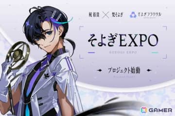 梶裕貴さんによる音声AIプロジェクト「そよぎフラクタル」発の3D LIVE「そよぎEXPO」始動＆クラウドファンディング実施決定！