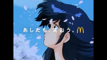 「めぞん一刻」「きまぐれオレンジ☆ロード」「超時空要塞マクロス」…80年代名作アニメが彩る♪マクドナルド新コラボCM公開
