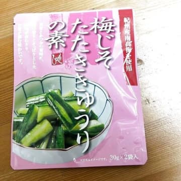 【カルディ】梅じそたたききゅうりの素