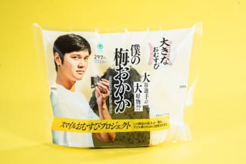 大谷翔平「メジャー式の打線でいきます」自身が考案する“最強のおむすび打線”とは？4番には梅と大好物のおかかを使用