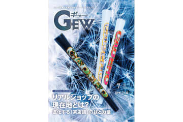 月刊GEW（ギュー）7月号「ECに対抗するゴルフ専門店の技」を特集