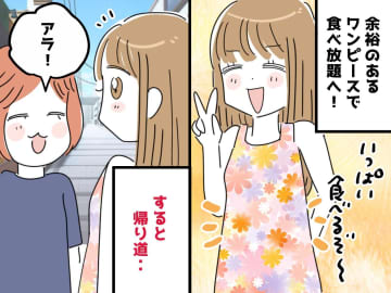 隣人「失礼しました！」世間話の後に逃走！？ 帰り道、隣人の【まさかの勘違い】に「笑っちゃう」