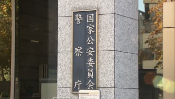 最大300万円…捜査特別報奨金の受付1年延長に　八王子・スーパーナンペイ事件や群馬・太田市での横山ゆかりちゃん連れ去り事件など4件が対象