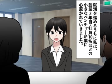 「ボーナスも退職金もないのに？」両親の猛反対を押し切って就職 → 数年後、父の一言に「一生忘れない」
