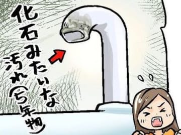 5年放置した蛇口の“化石レベル”の汚れが…→まさかの神ワザで簡単ツルピカに！