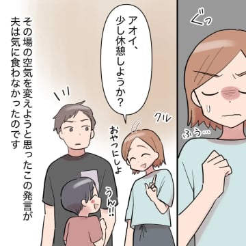 ［４］「最初から植え付けるような言い方しなくても」夫の偏った理論にうんざり。見下し夫｜ママ広場マンガ