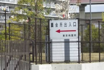 元号発表の日、白石死刑囚が語った「ネットナンパ」　死刑執行で永遠に閉ざされた真相